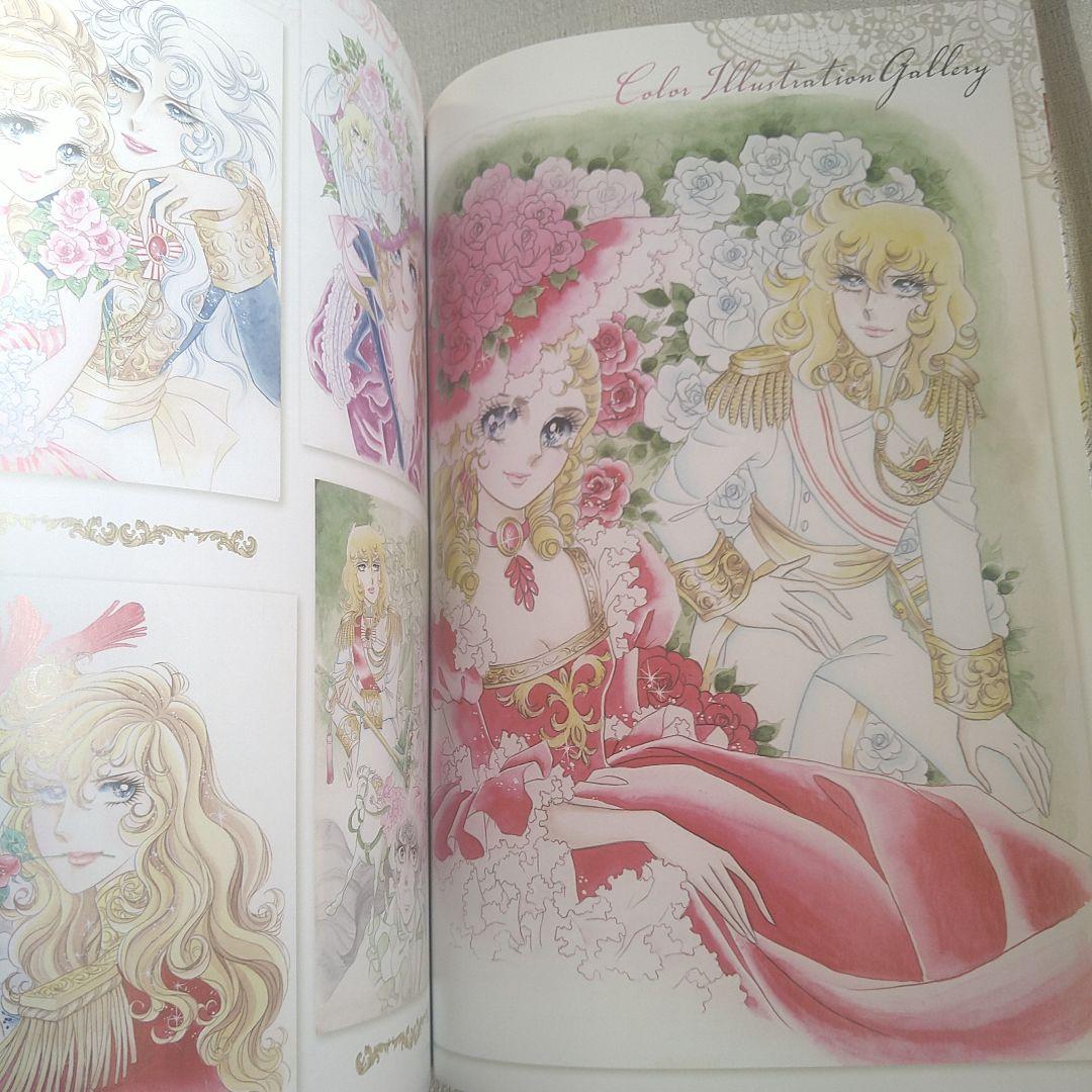 希少本　ベルサイユのばら ぴあ