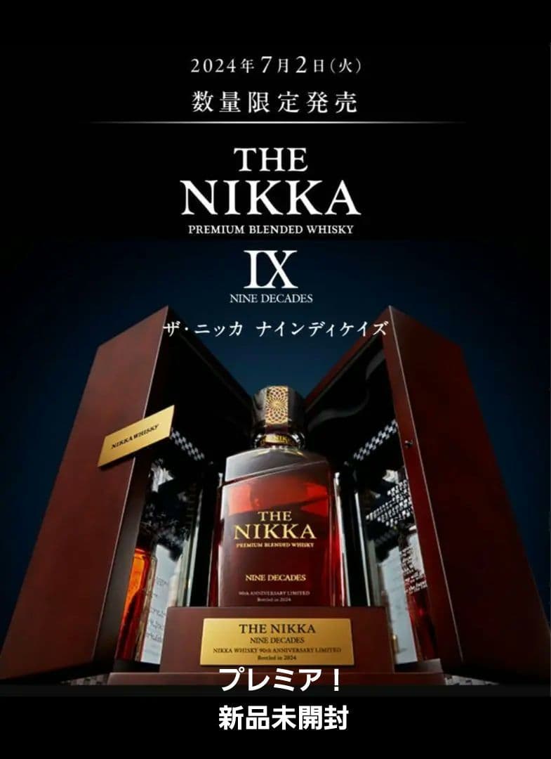 [未開封]ザ・ニッカ ナインディケイズTHE NIKKA NINEDECADES