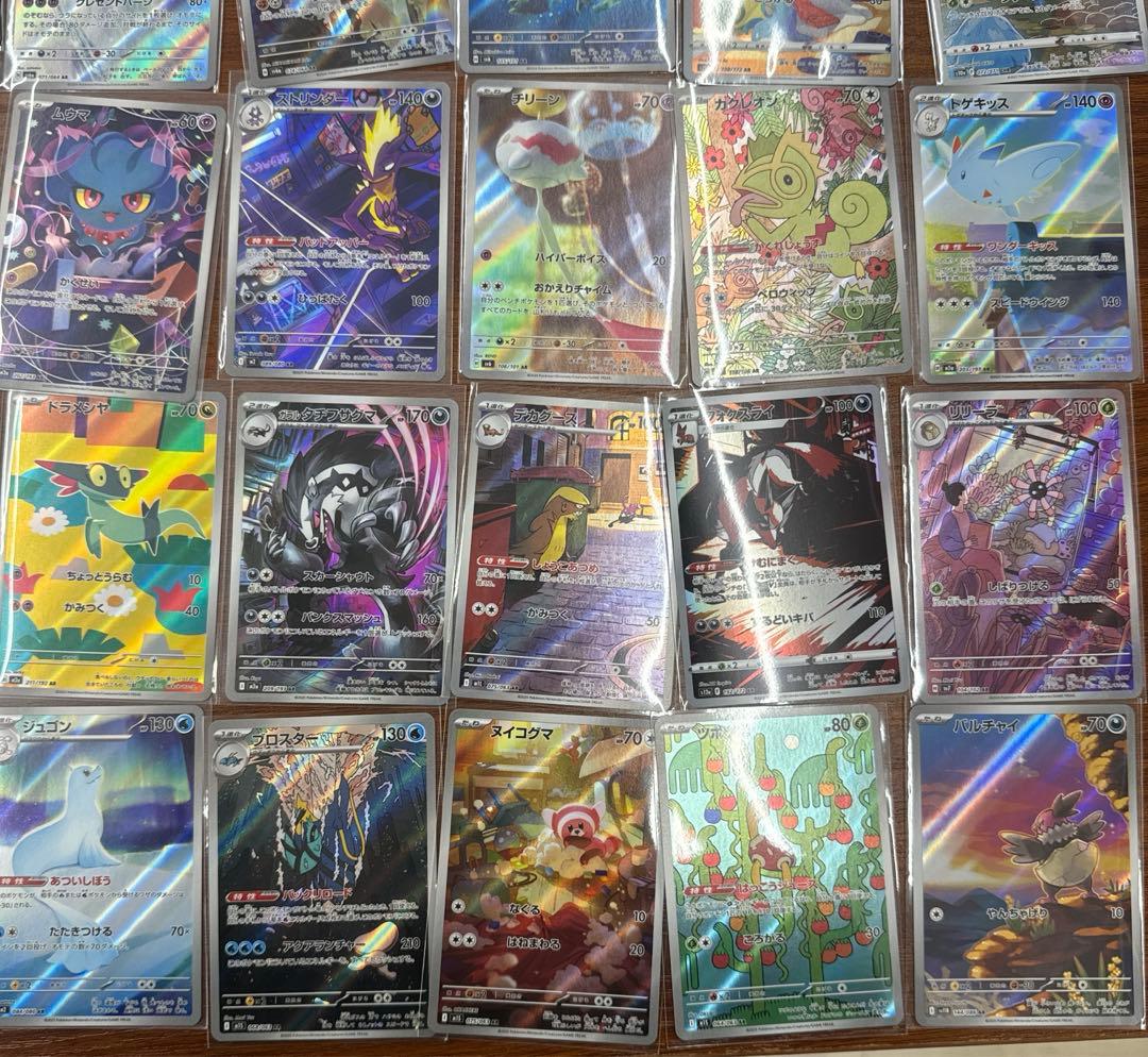 AR60枚セット　管理番号T41