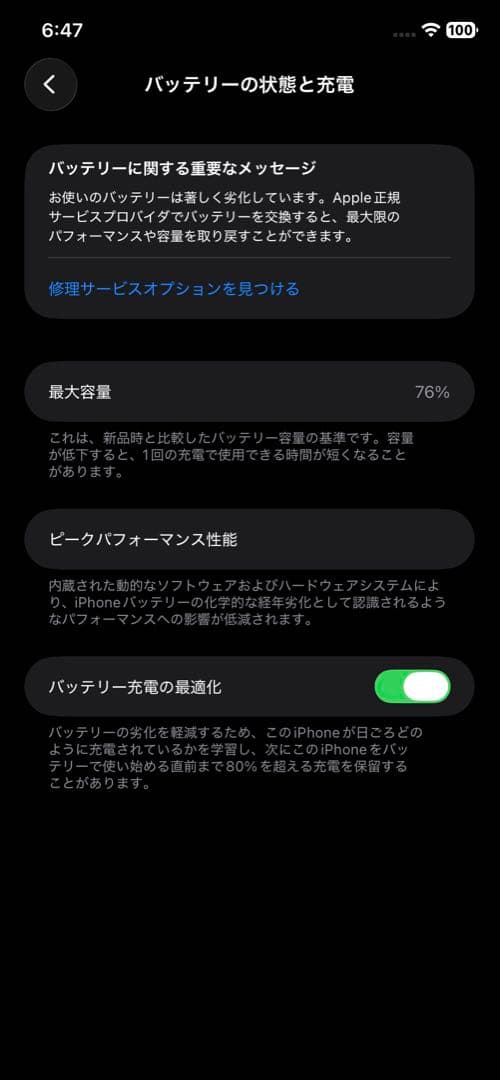 【動作確認済み】iPhone 11 本体 イエロー 128GB SIMフリー