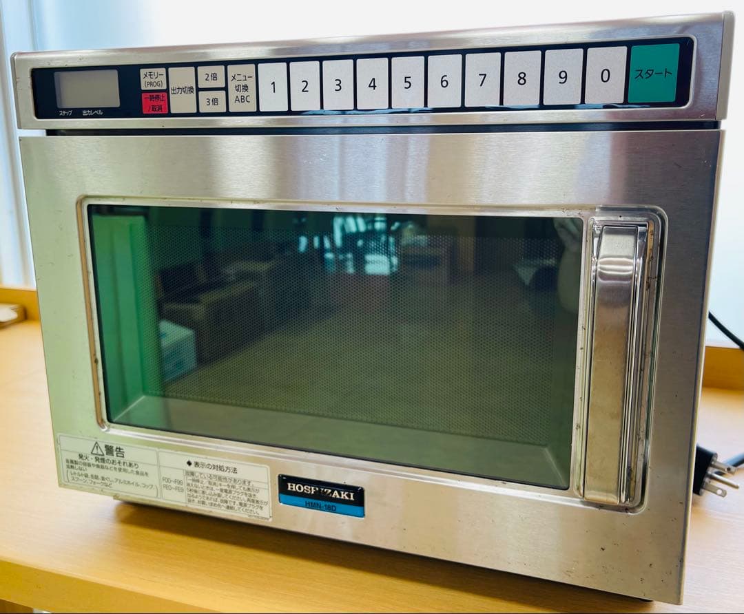 【中古品】ホシザキ 業務用電子レンジ HMN-18D 2023年製