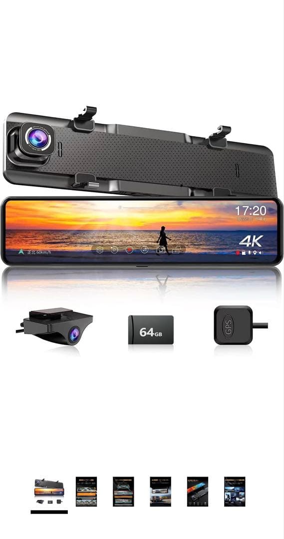 JADOドライブレコーダー ミラー型