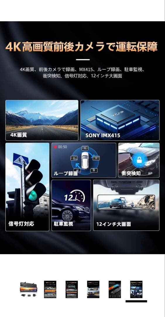 JADOドライブレコーダー ミラー型