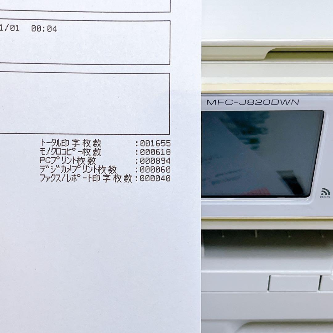 ■印刷枚数少■brother MFC-J820DWN MFC-J820DN