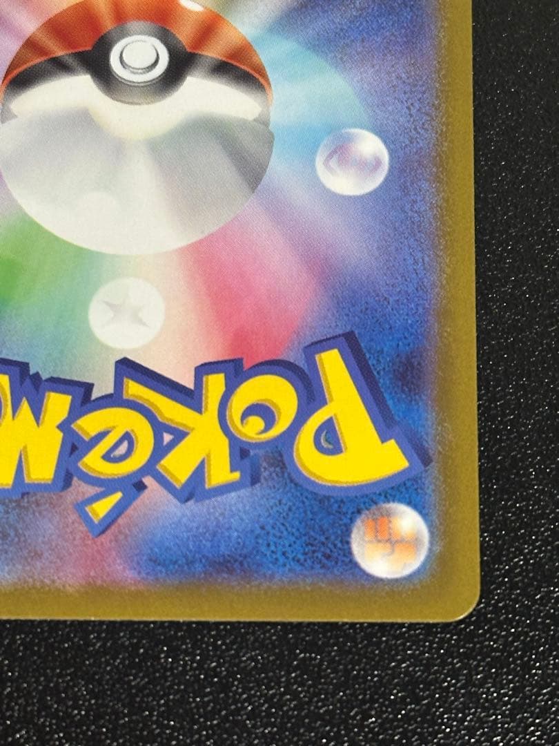 メガカイリュー MUR