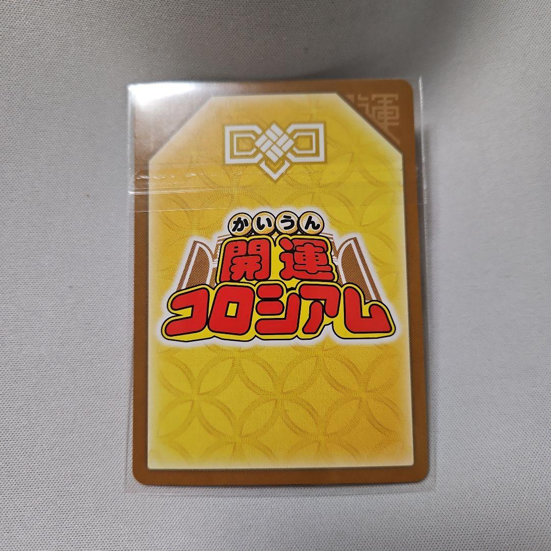 k*a様 開運コロシアム 極星神ポラリス シリアル