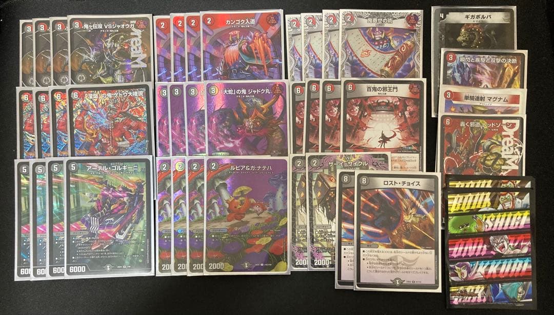 ヴ*ル様 【メルカリ便‼️】赤黒邪王門　デッキ　デュエルマスターズ　スリーブ付き