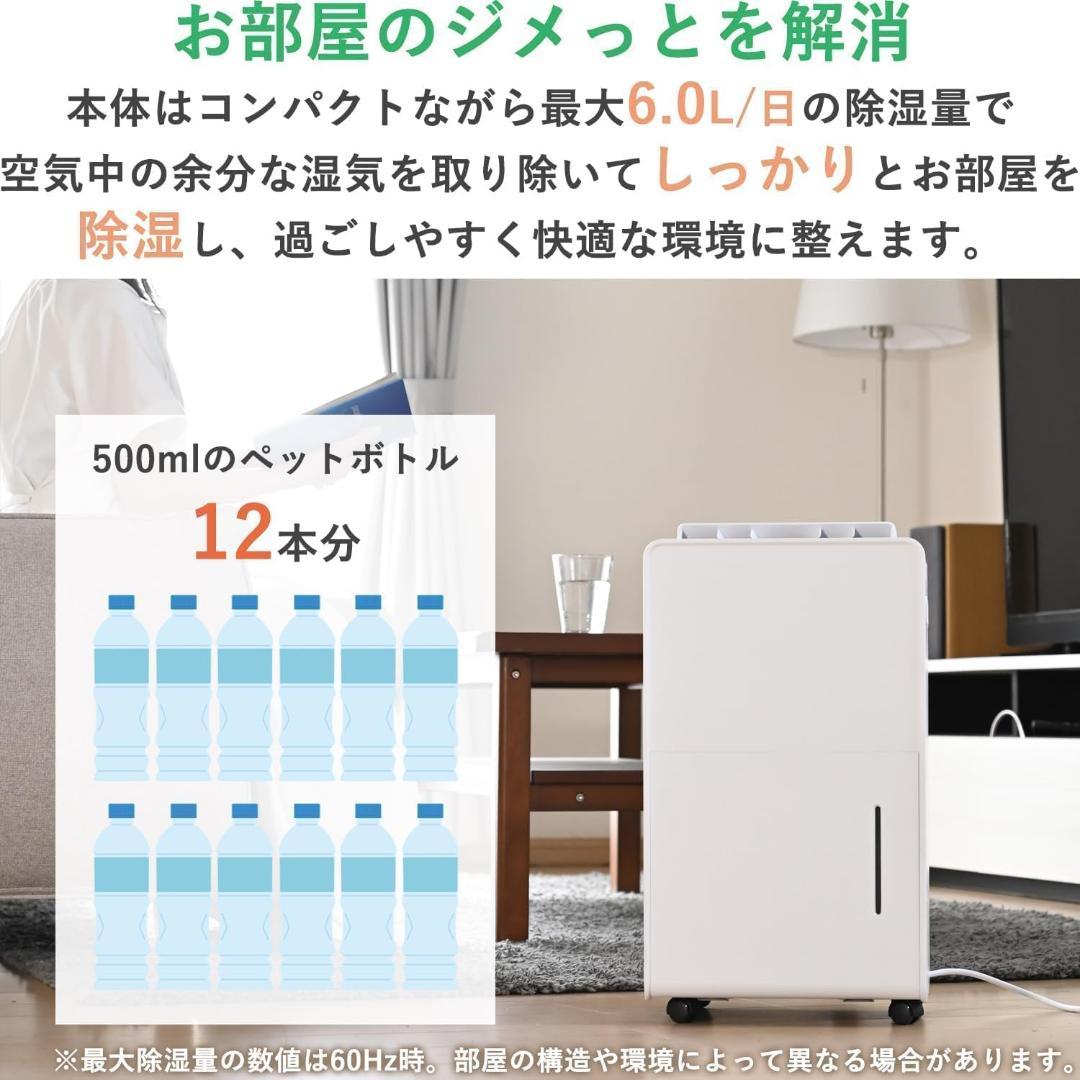 山善 EDC-H601除湿機 衣類乾燥 除湿器 コンプレッサー式