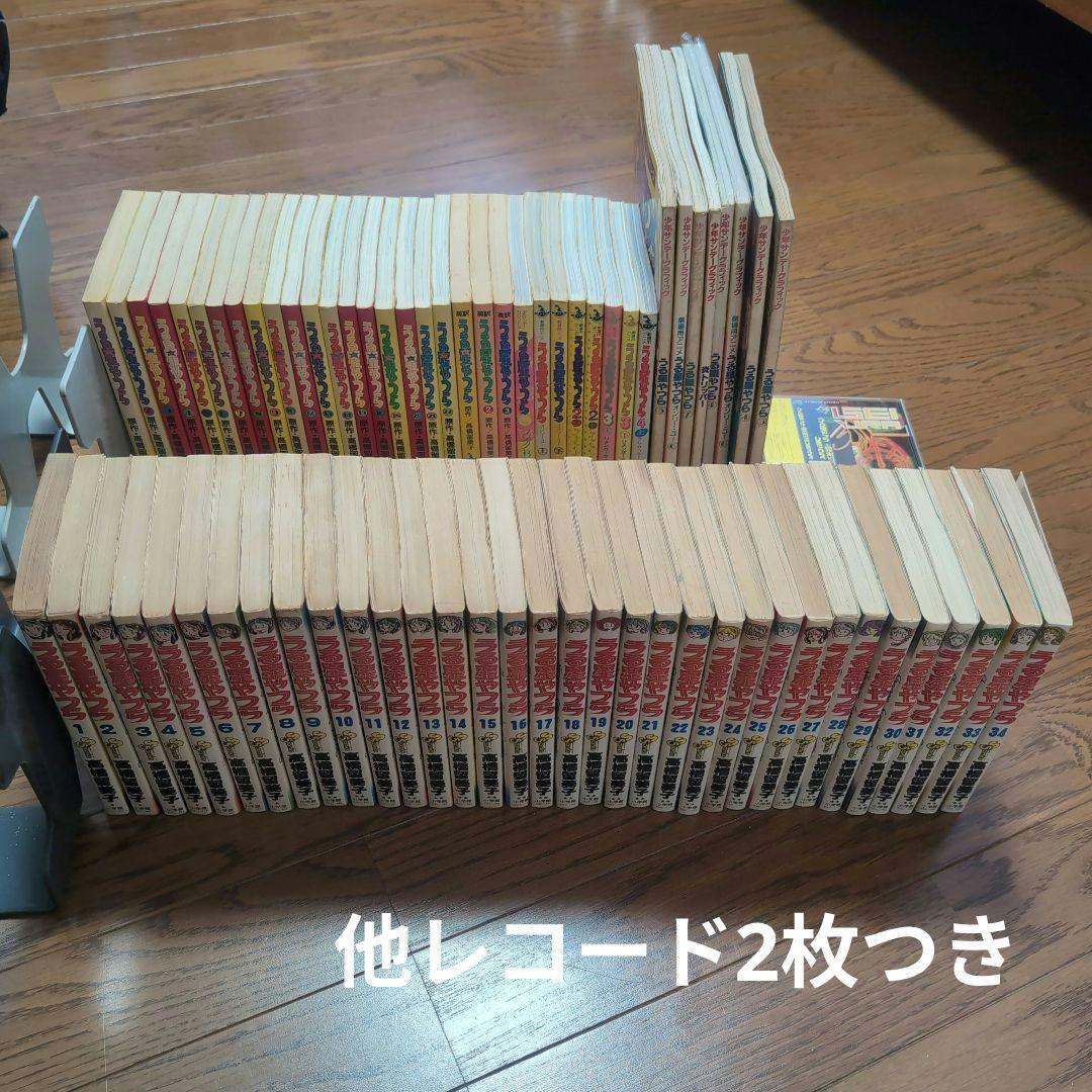 【初版!!!!全巻セット】うる星やつら　コミック漫画　その他セット高橋留美子