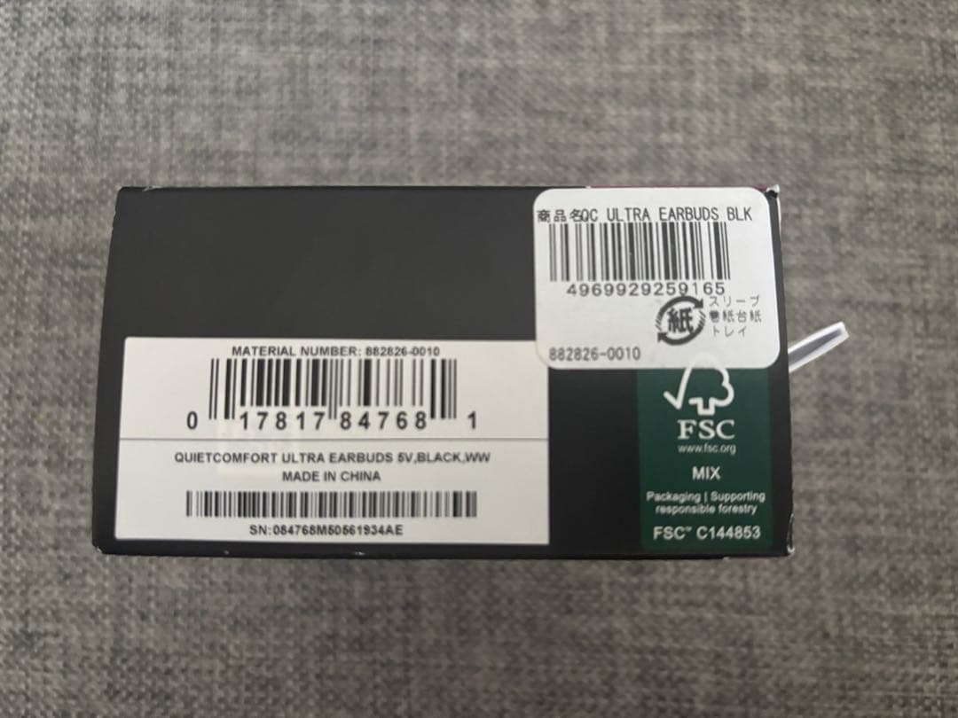 yamamoto様Bose QuietComfort Ultra Earbuds