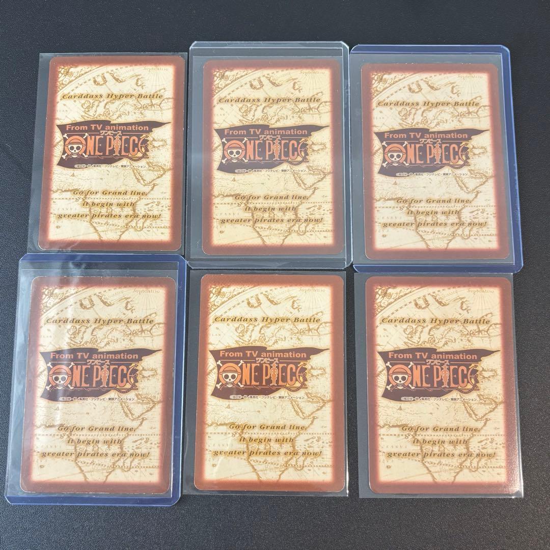 初期　絶版　まとめ売り 破格 旧ワンピースカード　ハイパーバトル　カードダス