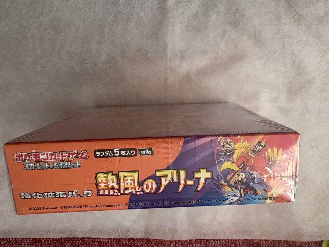 熱風のアリーナboxシュリンク付き