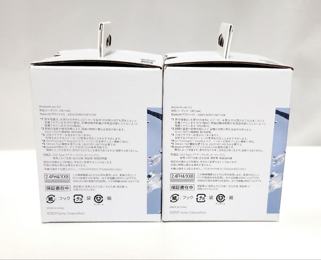 新品未開封【SONY】SRS-XB13型　ポータブルスピーカーライトブルー×2個