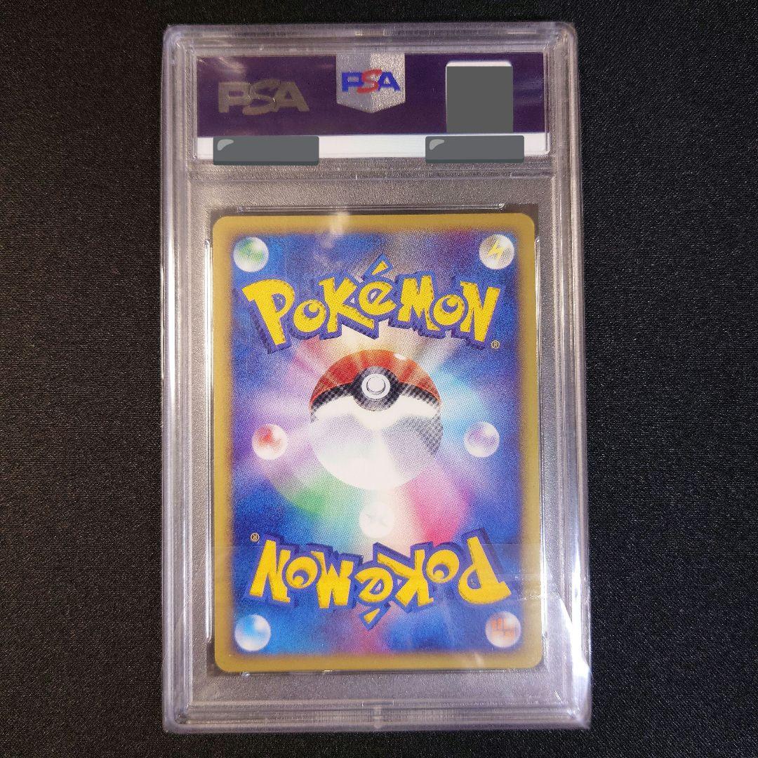【ポケカ】ワタッコ 013/092 PSA10