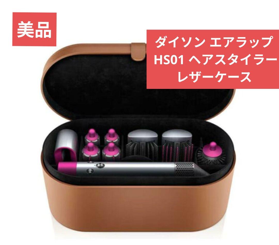 Dyson / ダイソンDyson Airwrap スタイラー Complete