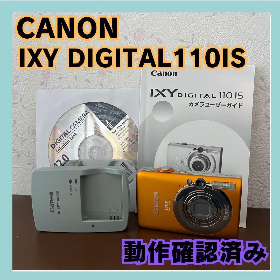 Canon IXY Digital 110 IS オレンジ　デジカメ　キャノン