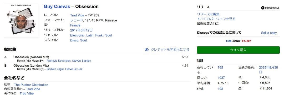 洋楽 Guy Cuevas-Obsession 12inch Francois K