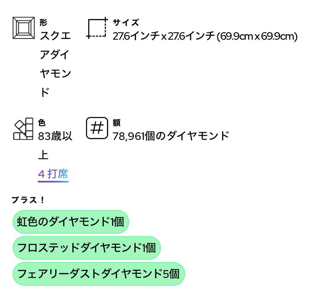 ダイヤモンドアートクラブ【薬局】