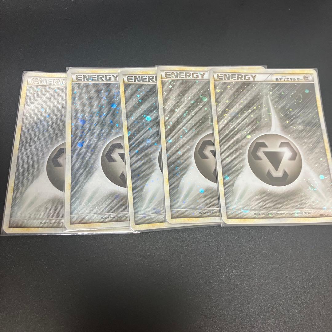 値下げ中！【プレイ用】基本鋼エネルギー　LEGENDキラ5枚 【018/L-P】