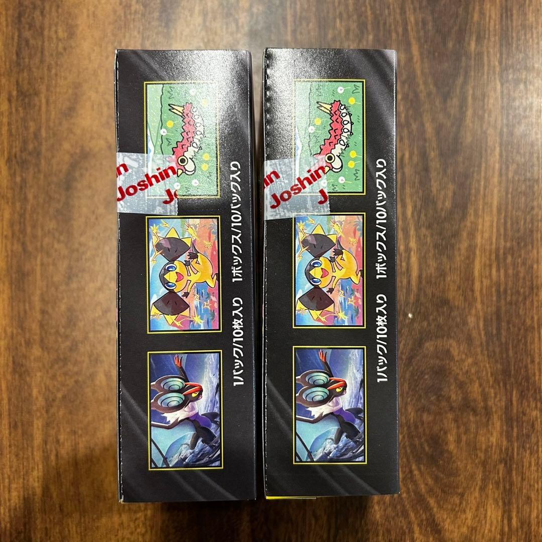 メガドリーム2BOX