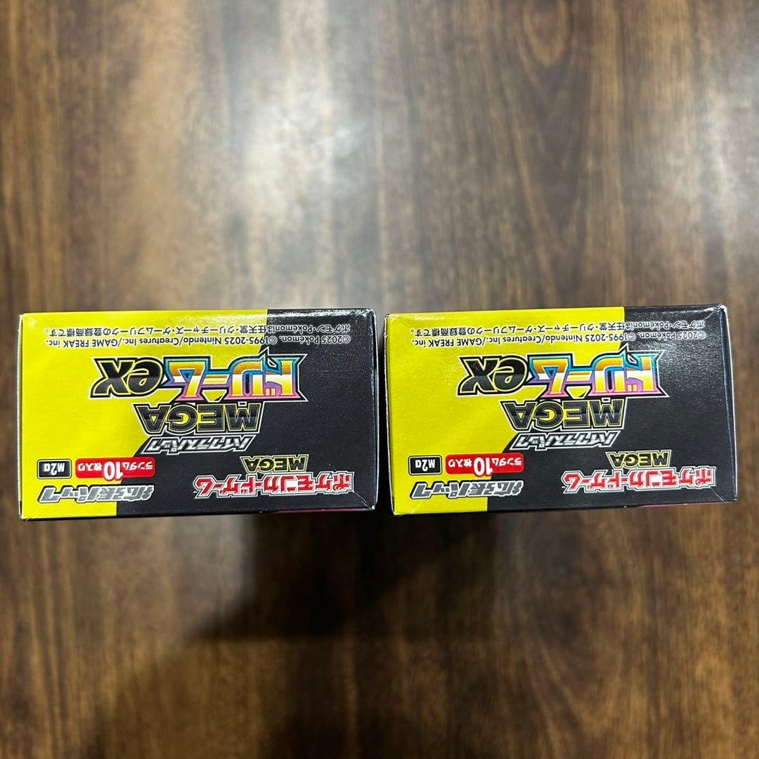 メガドリーム2BOX