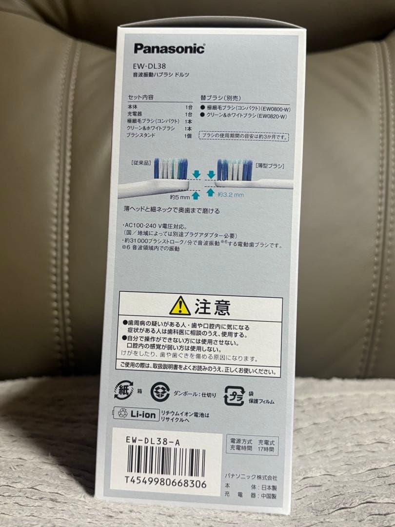 新品未使用　電動歯ブラシ　Panasonic EW-DL38-A 青