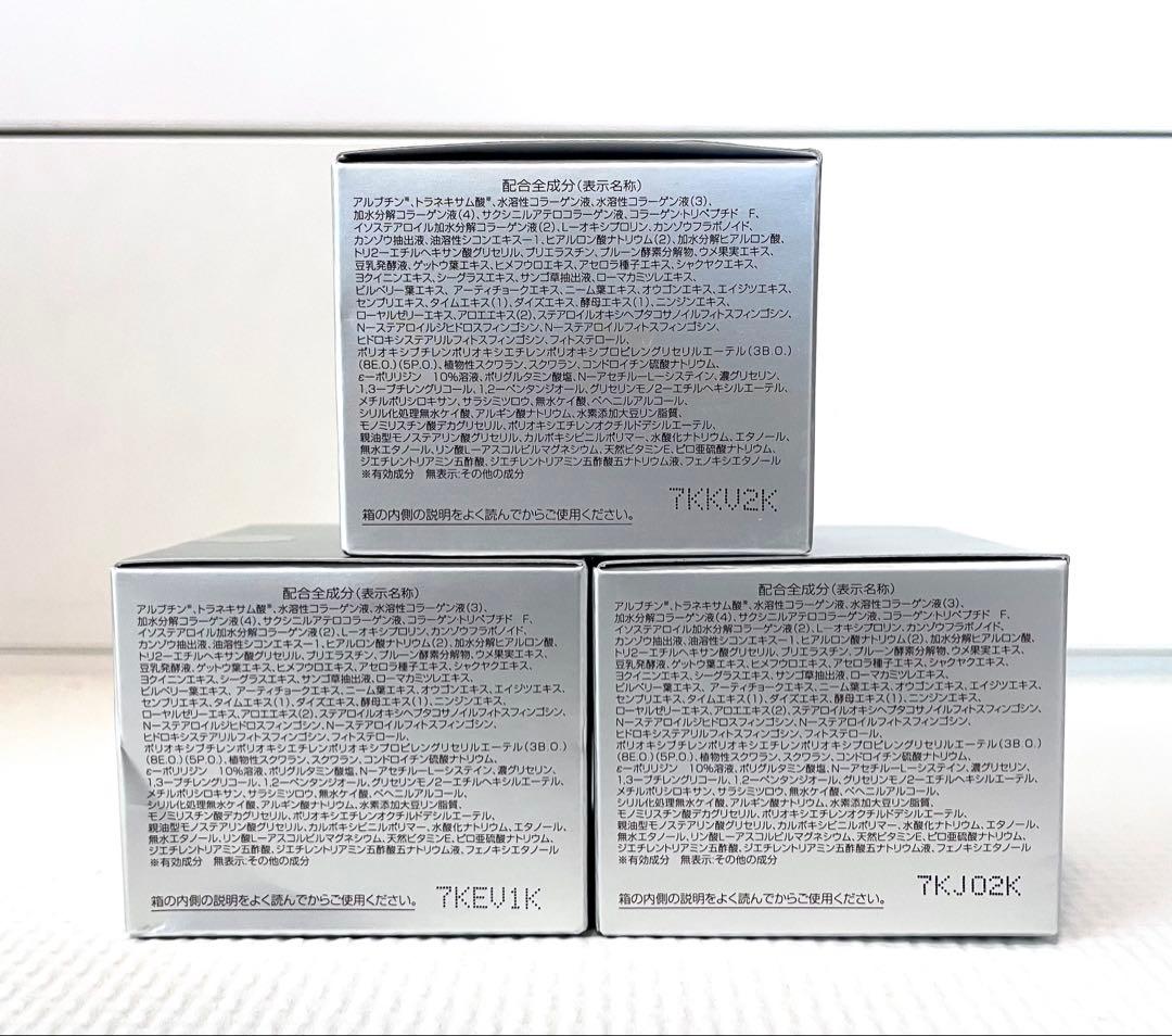 【新品未開封】パーフェクトワン薬用ホワイトニングジェル　3個セット