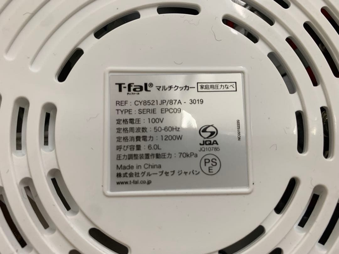 T−FAL CY8511JP クックフォーミーエクスプレス 美品