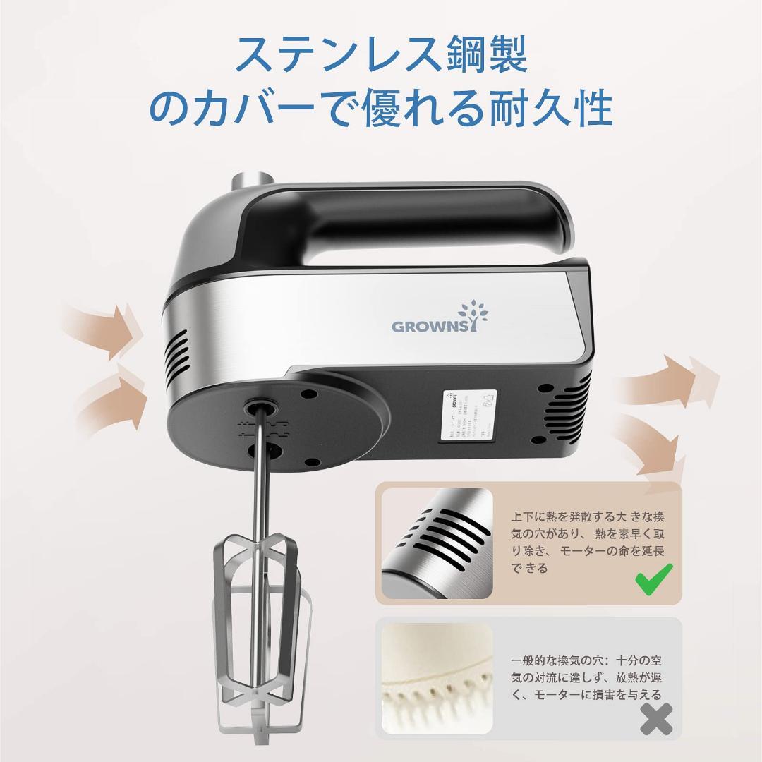 ハンドミキサー200W - 多機能・高効率・安全デザイン