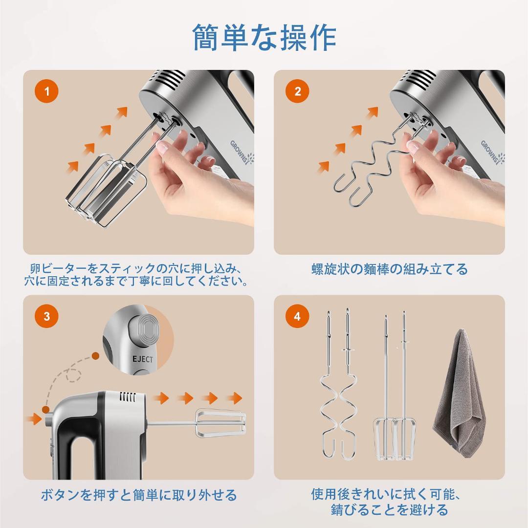 ハンドミキサー200W - 多機能・高効率・安全デザイン