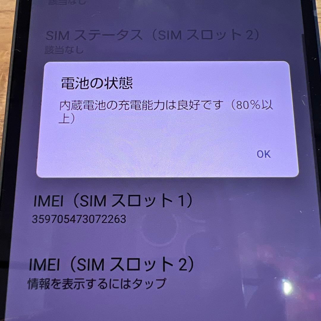 C839ジャンクdocomo SIMフリーAQUOS sense8 SH54D