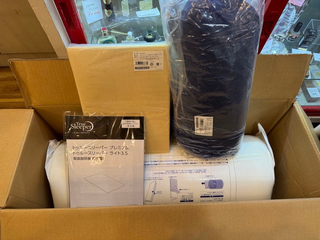 E120◆トゥルースリーパープレミアム　ダブル　腰らくクッション　新品未開封