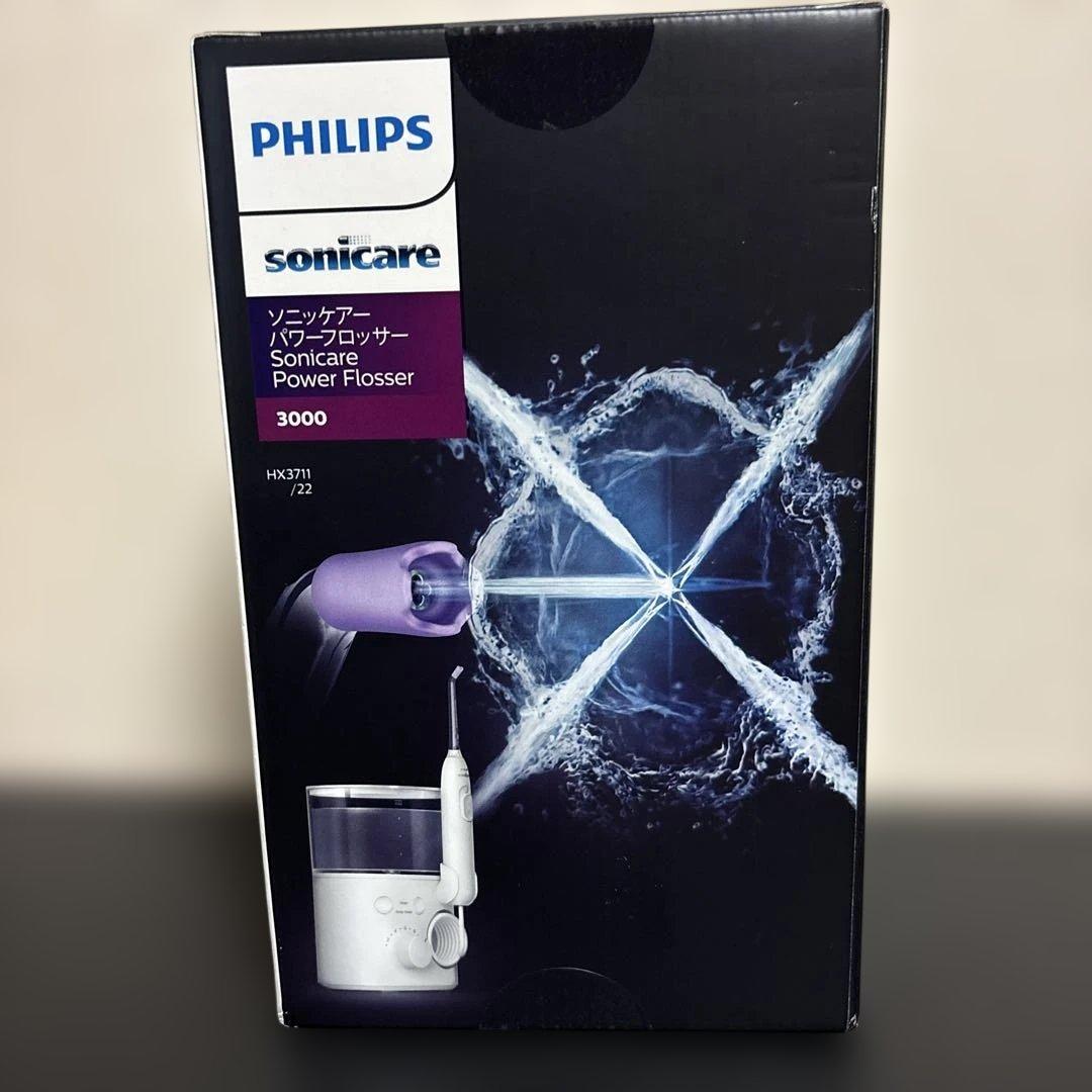 フィリップス ソニッケアー パワーフロッサー 3000 HX3711/22 新品