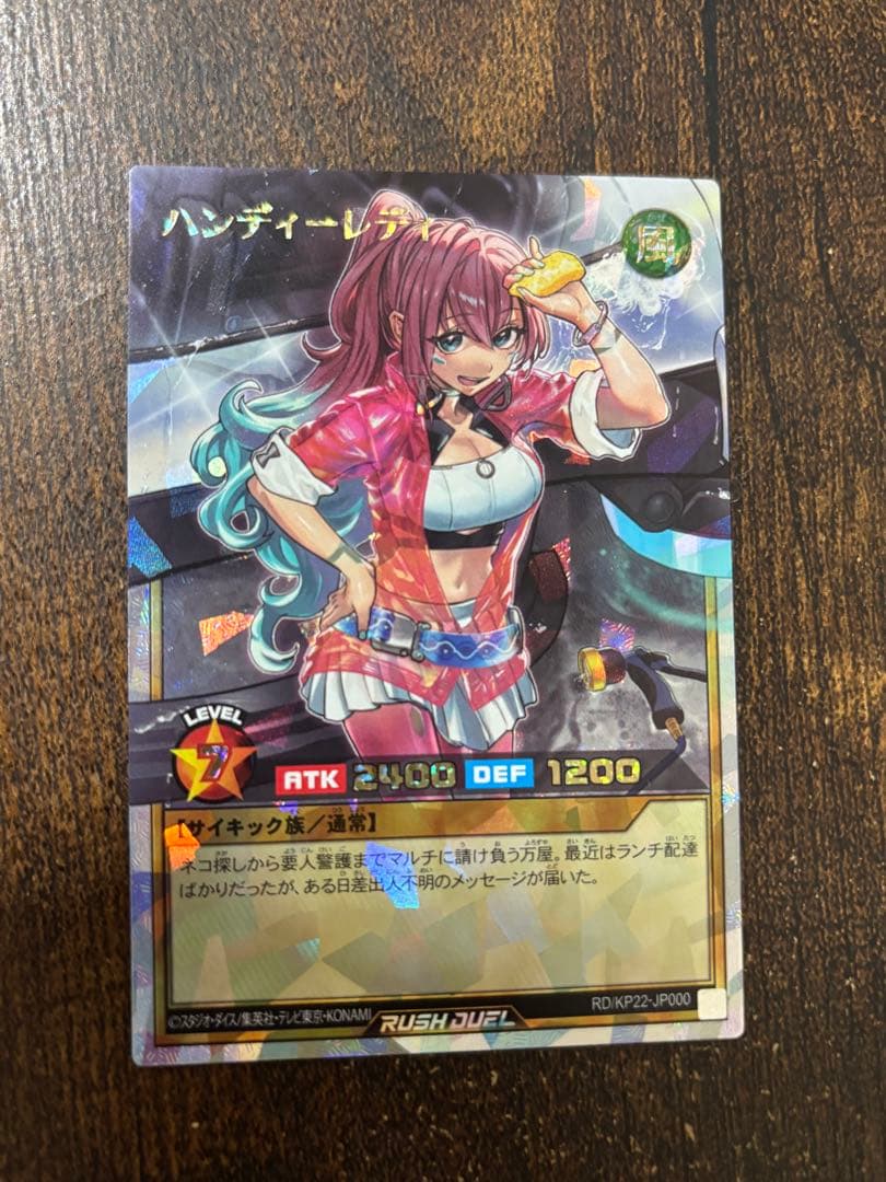 ハンディーレディ　オーバーラッシュ　ラッシュデュエル