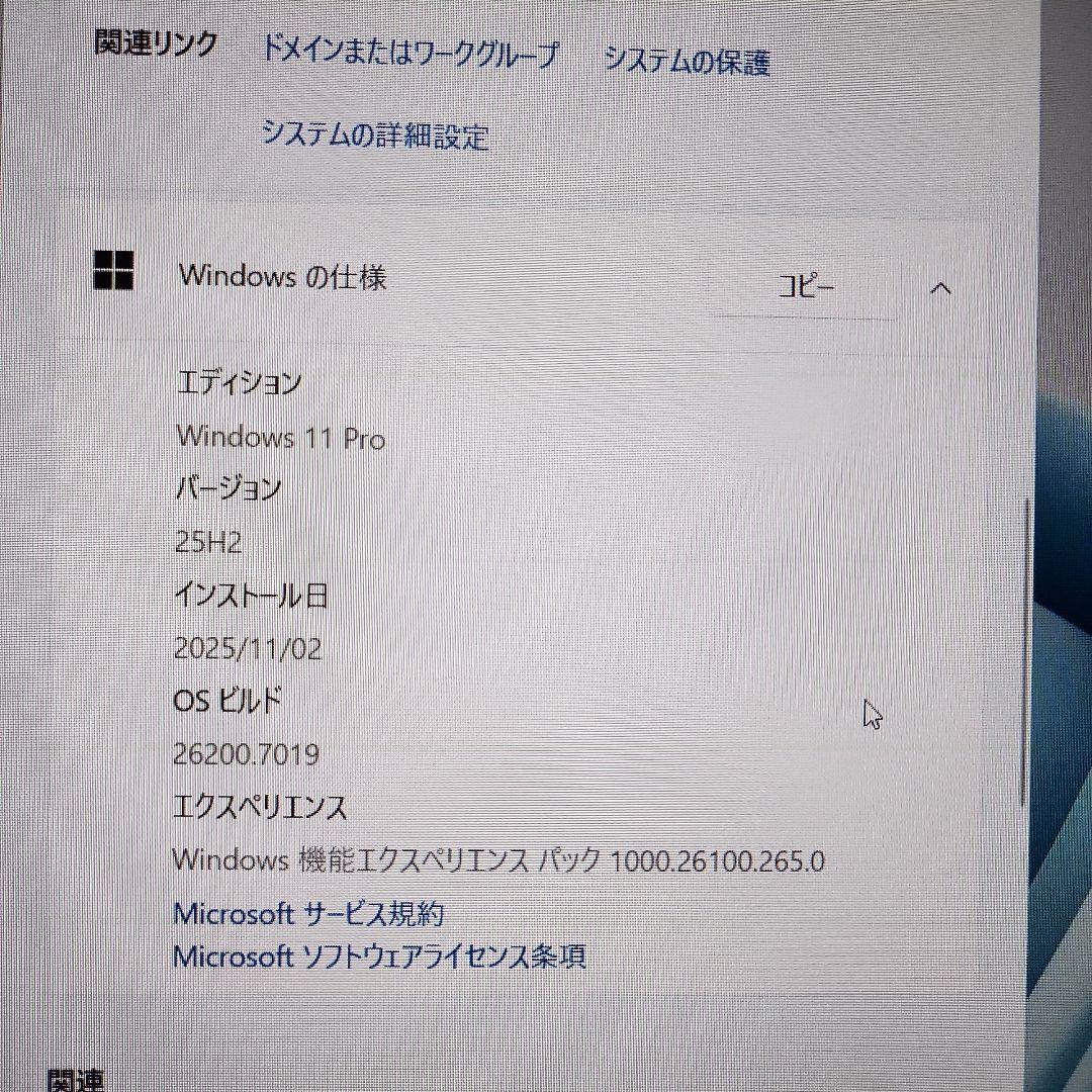 Windowsデスクトップ Windows11 HP Proone 600 G5 i7 9700T 16GB
