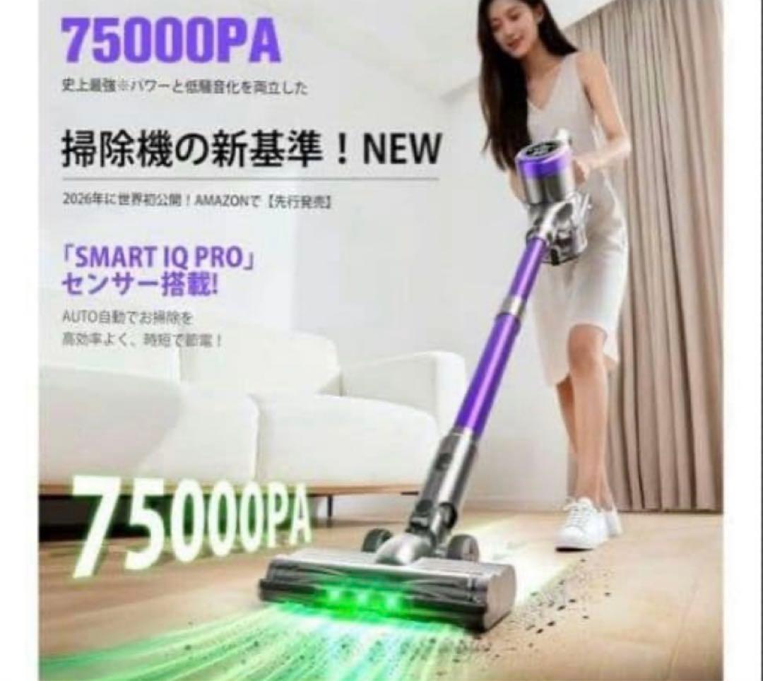 新品‼️コードレス掃除機2025最新モデル65Kpa強力吸引LED液晶 PSE