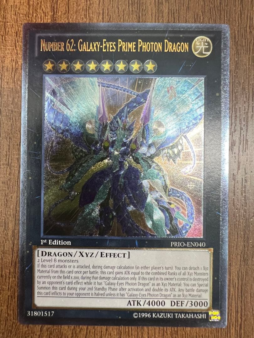 遊戯王　銀河眼の光子竜皇　1st  英語　レリーフ　美品