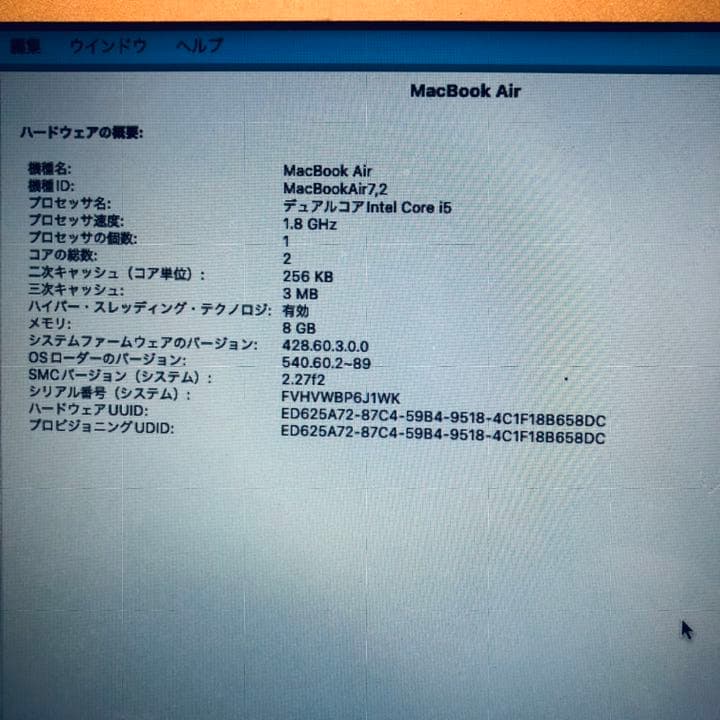 スマホ・タブレット・パソコン APPLE MacBook Air 13inch 2017 MQD32J/A