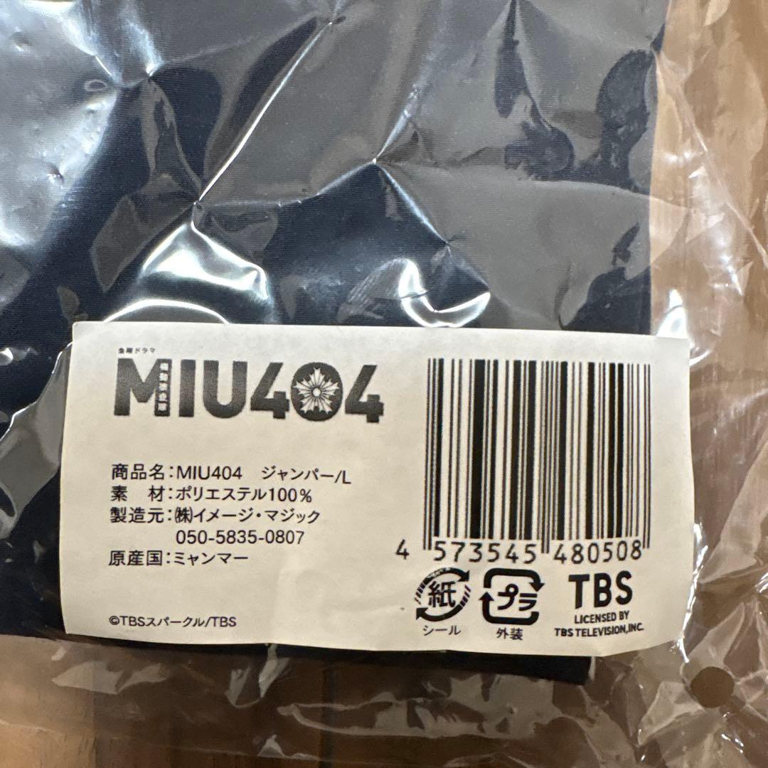 MIU404ジャンパー　 新品未使用　Lサイズ