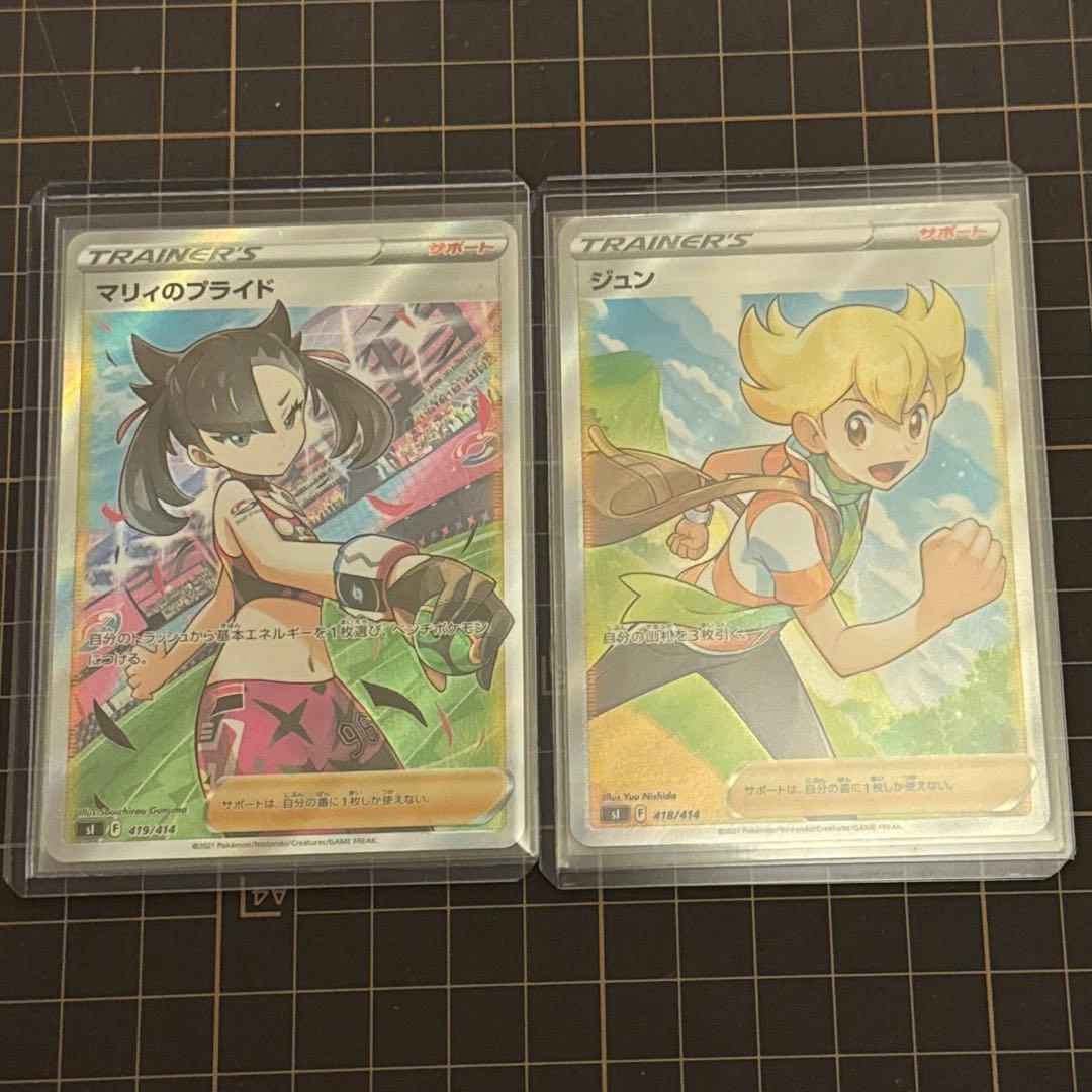 未使用新品 マリィのプライド SR ジュン SR セット