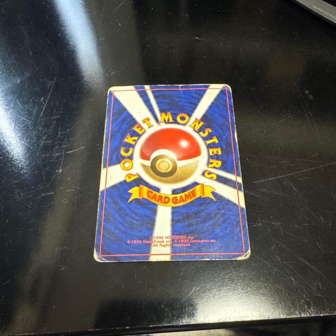 旧裏　かえんリザードン　No.003 ポケモンカード