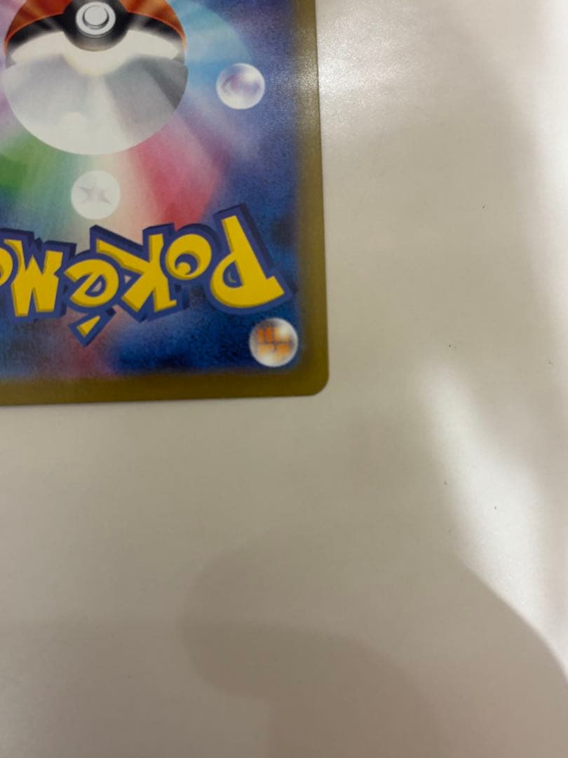 メガリザードンX EX SAR値下げしました！