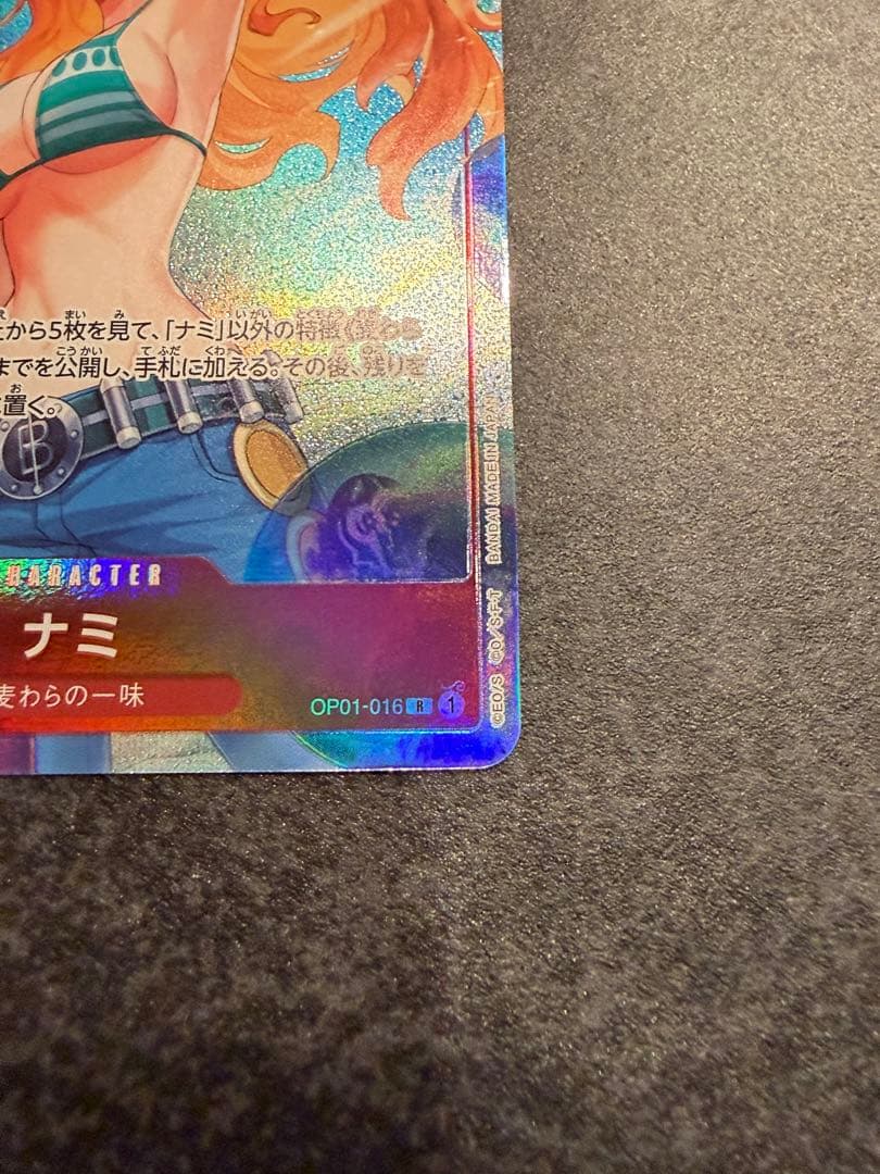 \"完美品\"ナミ R パラレル OP01-016 ロマンスドーン