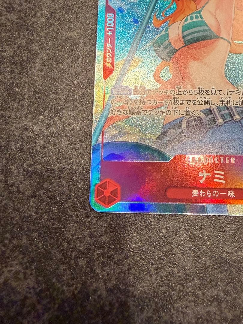 \"完美品\"ナミ R パラレル OP01-016 ロマンスドーン