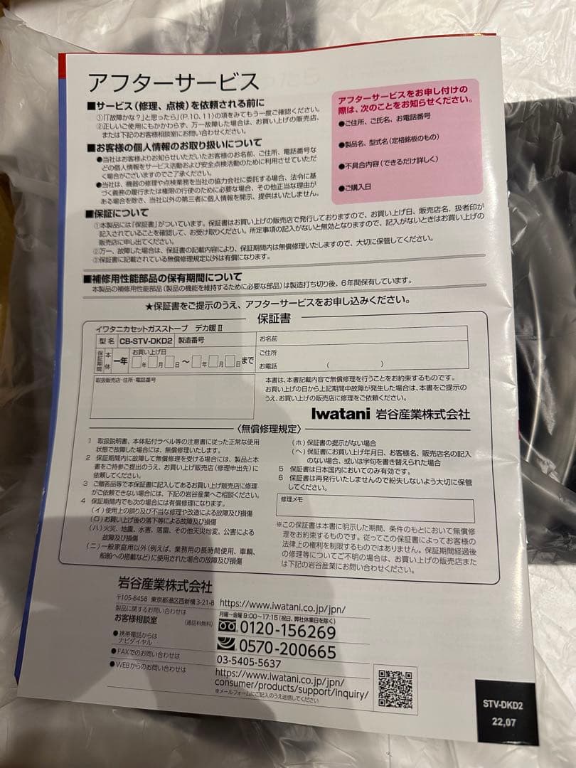 【即日発送可】【新品】イワタニ ガスストーブ デ力暖Ⅱ CB-STV-DKD2