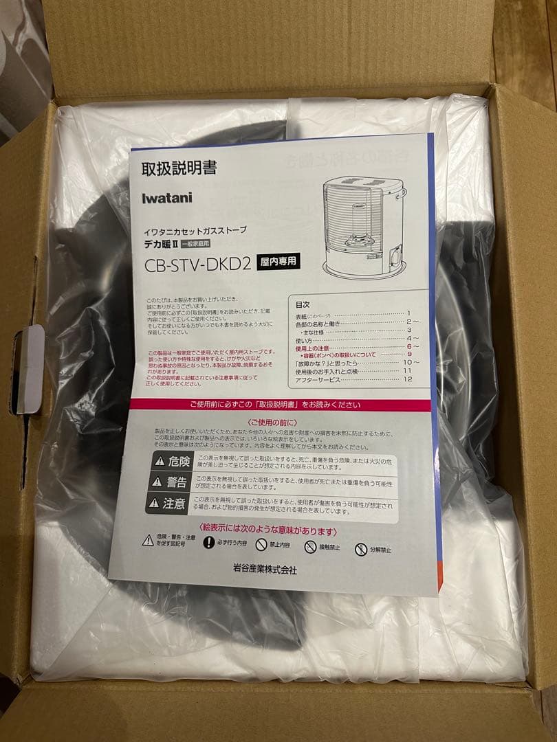 【即日発送可】【新品】イワタニ ガスストーブ デ力暖Ⅱ CB-STV-DKD2