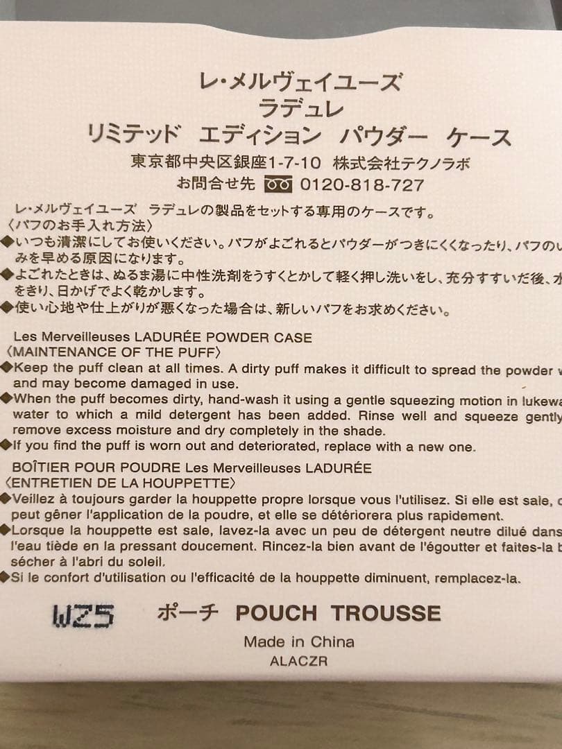【LADURÉE】新品ラデュレ 24k パウダーケース&フェイスパウダー　貝殻