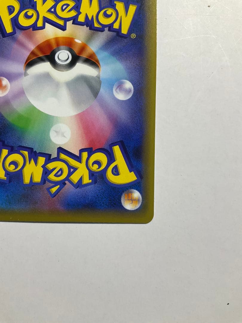 ピカチュウ＆ゼクロムGX UR SM12a TAG TEAM GXタッグオール…