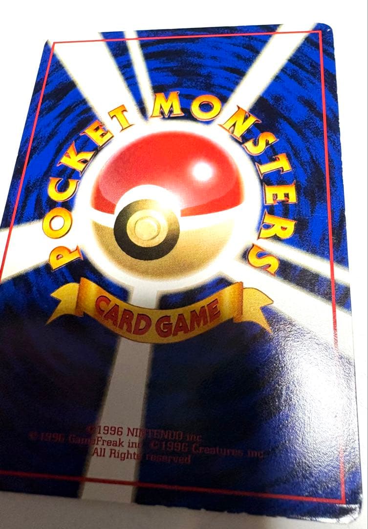 カビゴン　旧裏　傷あり