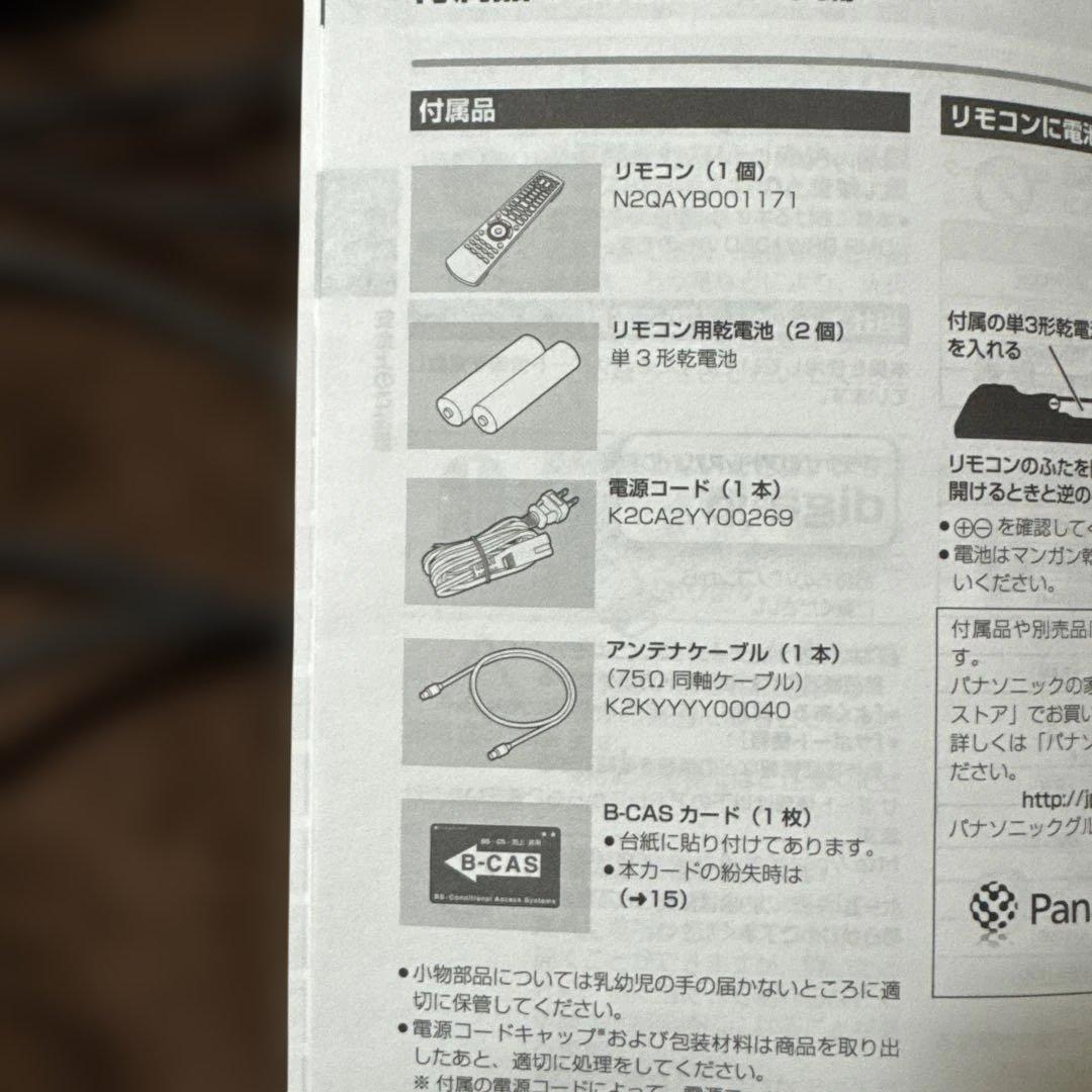 Panasonic DMR-BW550 Blu-rayレコーダー